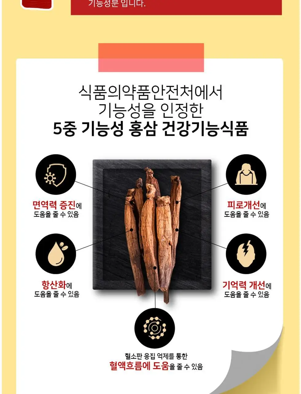[쇼핑백&짱구손거울&감사카드 증정]려원담 짱구는못말려 6년근 홍삼정 에버타임 스탠다드 40포+배도라지 스틱 20포 상세페이지 16